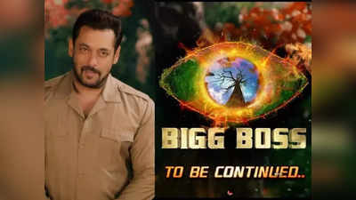 আজ থেকে শুরু Bigg Boss 15, কখন-কোথায় দেখবেন? জানুন