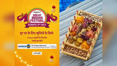 इन Dry Fruits के सेवन से शरीर को रखें स्वस्थ और मजबूत, बढ़ सकती है इम्युनिटी