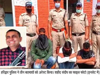 बदमाशों से पकड़ने गई थी पुलिस, मोजे से तमंचा निकालकर सिपाही को मार दी गोली