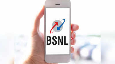 BSNL-এর 699 টাকার প্ল্যানের মেয়াদ বাড়ল 90 দিন, একবার রিচার্জেই 6 মাস বিনামূল্যে ডেটা ও কলিং অফার!