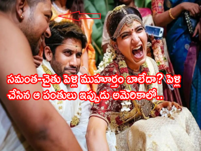 Samantha Divorce: నాగ చైతన్య స్టార్ తిరిగింది.. సమంత ఇక పాతాళానికే.. విడాకుల తర్వాత దారుణమైన పరిస్థితులు