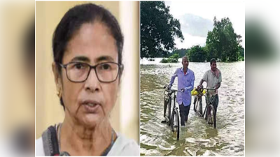 Jharkhand News : मानव निर्मित बाढ़ ने बंगाल को डुबोया, ममता बनर्जी के आरोपों पर झारखंड की सफाई, पहले ही दी गई थी सूचना