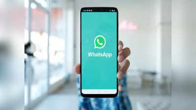 এই 50 স্মার্টফোনে আর জীবনেও WhatsApp কাজ করবে না! তালিকায় আপনার ফোনটিও?