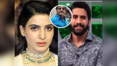 Samantha Naga Chaitanya Divorce : చైసామ్ విడాకులు.. అవన్నీ పర్సనల్.. స్పందించిన నాగ్ 