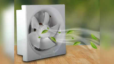 अच्छे वेंटीलेशन के लिए किचन और बाथरूम में लगाएं ये Exhaust Fans से, कीमत 869 रुपए से शुरू