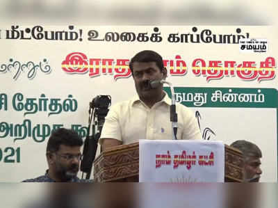 சாதி வாக்கு வேண்டாம்; தமிழினம் வாக்கு வேண்டும்: சீமான்