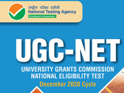 UGC NET 2021: 6 अक्टूबर को नहीं होगा यूजीसी नेट एग्जाम, जानें नई एग्जाम डेट और एडमिट कार्ड कब?