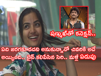 Bigg Boss 5 Episode 28: సిరికి బాగా ముదిరిందయ్యో.. ఎనిమిదిలో నలుగురు సేఫ్.. ఎలిమినేట్ అయ్యేది ఎవరు?