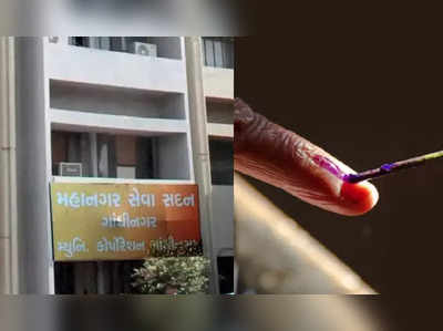 GMC Election: ગાંધીનગરમાં આજે ત્રિપાંખીયો જંગ, નવા મુખ્યમંત્રી ભૂપેન્દ્ર પટેલની પહેલી પરીક્ષા