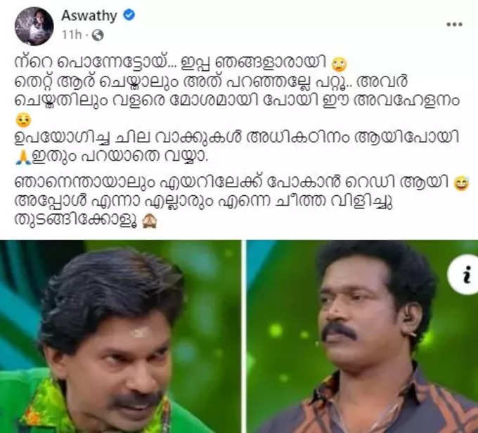 പിന്നാലെ മറ്റൊരു പോസ്റ്റും!