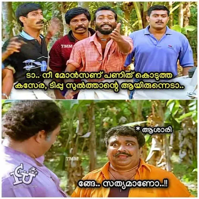 മോൺസണാണെന്റെ ഹീറോ