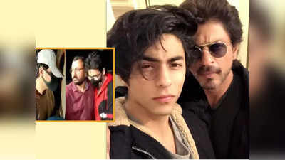 Shocking! शाहरुख खानचा मुलगा आर्यन खानला एनसीबीनं घेतलं ताब्यात