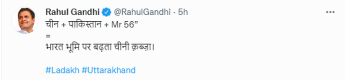 rahul gandhi twitter
