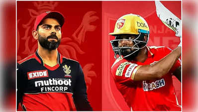 Bengaluru vs Punjab Live: