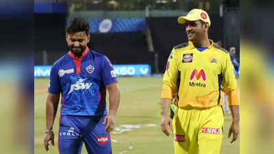 IPL 2021, DC vs CSK Live Streaming Online: दिल्ली-चेन्नई मुकाबले में धोनी-पंत पर होगी नजर, जानें कब और कहां देखें लाइव टेलीकास्ट और स्ट्रीमिंग