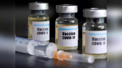 Coronavirus Vaccine: जाइडस कैडिला 1900 रुपये रखना चाह रही कोविड वैक्सीन की कीमत, सरकार कर रही मोलतोल