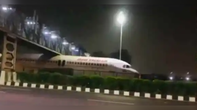 દિલ્હીમાં ફૂટ ઓવરબ્રિજ નીચે ફસાઈ ગયું વિમાન, જુઓ Video