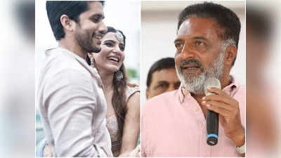 Prakash Raj:  చైత‌న్య‌, సామ్ విడాకుల‌పై స్పందించిన ప్ర‌కాశ్ రాజ్‌..!
