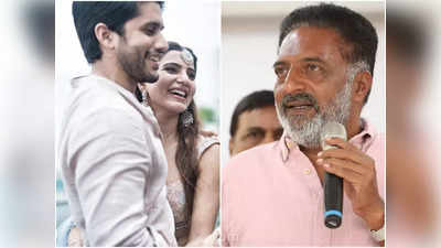 Prakash Raj: చైత‌న్య‌, సామ్ విడాకుల‌పై స్పందించిన ప్ర‌కాశ్ రాజ్‌..! 