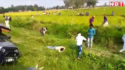 Lakhimpur Video: बेरहमी से शख्स पर लाठी बरसाते लोग...सचमुच बहुत भयावह लखीमपुर खीरी हिंसा का वीडियो