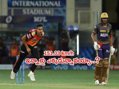 SRH టీమ్‌లో మరో పేస్ సంచలనం.. IPL 2021లో అరుదైన ఘనత