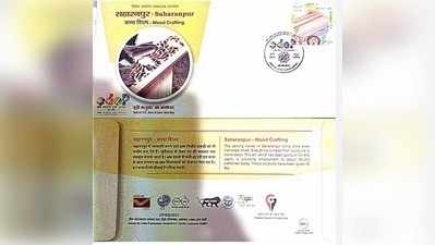 Saharanpur News: यूपी सरकार ने जारी किया डाक टिकट और लिफाफा, सहारनपुर के वुड कार्विंग उद्योग से है ये लिंक