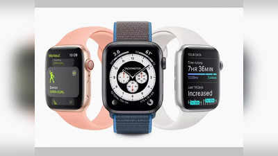 Apple Watch चा कूल लूक  मिळवा स्वस्तात, या मॉडेल्सवर  मिळताहेत जबरदस्त डील्स, पाहा ऑफर्स