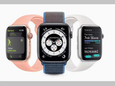 Apple Watch चा कूल लूक  मिळवा स्वस्तात, या मॉडेल्सवर  मिळताहेत जबरदस्त डील्स, पाहा ऑफर्स