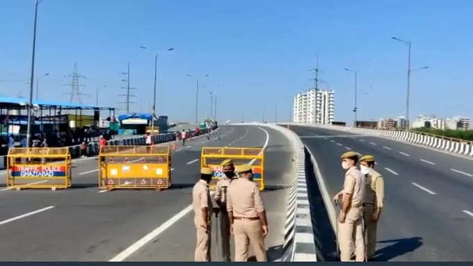 गाजियाबाद-दिल्ली हाइवे को पूरी तरह से बंद किया गया। दिल्ली की तरफ से आने वाले ट्रैफिक मूवमेंट को पूरी तरह से रोक दिया गया है।