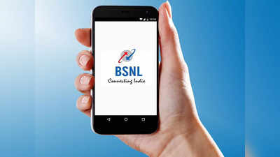 BSNL चा धमाकेदार प्लान, रोज मिळेल ५ जीबी डेटा आणि इतक्या महिन्यांपर्यंत अनलिमिटेड कॉलिंग