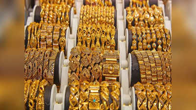 Gold rate today: हफ्ते के पहले दिन सस्ता हुआ सोना, जानिए अब क्या रह गई है कीमत