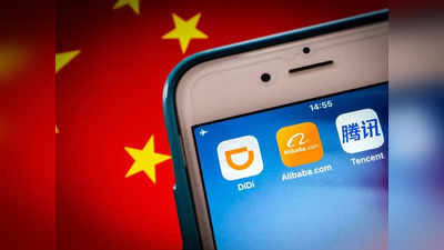 चीन सरकारकडून इंटरनेट कंपन्यांवर नियंत्रण; सांगितले हे कारण!