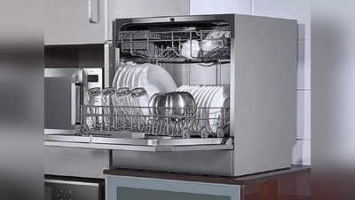 टॉप रेटिंग वाले हैं ये लेटेस्ट Dishwasher, अब बर्तन होंगे चकाचक क्लीन