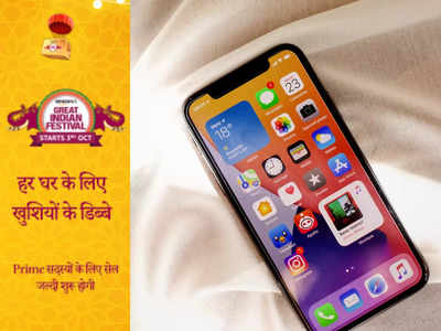 20 हजार तक की बचत के साथ पाएं iPhone 12 Pro, मिलेंगे कई और स्मार्टफोन्स