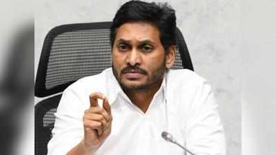 Law and Order in AP రాష్ట్రంలో డ్రగ్స్ ఆనవాళ్లు కనిపించకూడదు.. జగన్ అల్టిమేటం