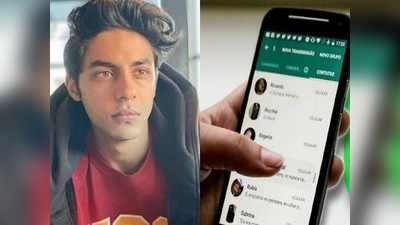 Aryan Khan Drug Case: आर्यनच्या फोनमध्ये मिळाला आक्षेपार्ह मजकूर; ड्रग्ज संदर्भात चॅटसाठी होते कोडवर्ड्स