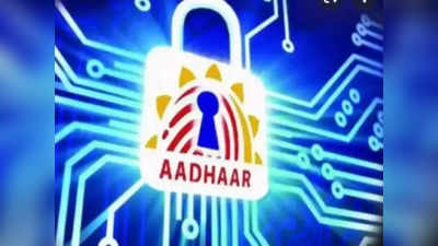 Blue Aadhaar Card কী? কার জন্য জরুরি? মিলবেই বা কী ভাবে?