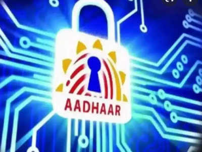 Blue Aadhaar Card কী? কার জন্য জরুরি? মিলবেই বা কী ভাবে?