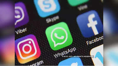 facebook whatsapp instagram suffer major global outage : जगभरात फेसबुक, व्हॉट्सअॅप आणि इन्स्टाग्रामचे सर्वर डाउन, सेवा ठप्प