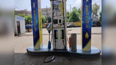 Bihar Fuel Price : बिहार में भी पेट्रोल-डीजल रिकॉर्ड महंगा, भड़के पटनावालों ने गाड़ी में तेल भराना ही कर दिया कम