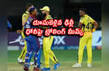 IPL 2021 Memes: దూసుకెళ్లిన ఢిల్లీ... ధోనీపై ట్రోలింగ్ మీమ్స్