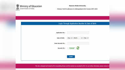 BHU Admit Card 2021:  bhuet.nta.nic.in पर जारी होगा यूईटी का एडमिट कार्ड, परीक्षा 9 अक्टूबर को