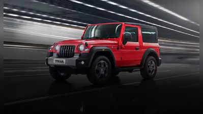 Mahindra Thar की धुआंधार मांग से हिला बाजार, लॉन्च से अब तक में इतने लोगों ने किया बुक