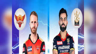 IPL 2021: टॉप-2 में पहुंचने के इरादे से उतरेगी RCB, सामने SRH की कमजोर चुनौती