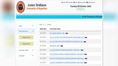 Uniraj Result 2021: घोषित हुए राजस्थान यूनिवर्सिटी यूजी, पीजी व अन्य परीक्षा परिणाम, ये रहा डायरेक्ट लिंक