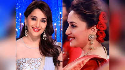 <strong>Madhuri Dixit Pregnancy : </strong>माधुरी दीक्षितने वयाच्या 39 व्या वर्षी घेतला ‘हा’ मोठा निर्णय आणि मग पुढे…! 