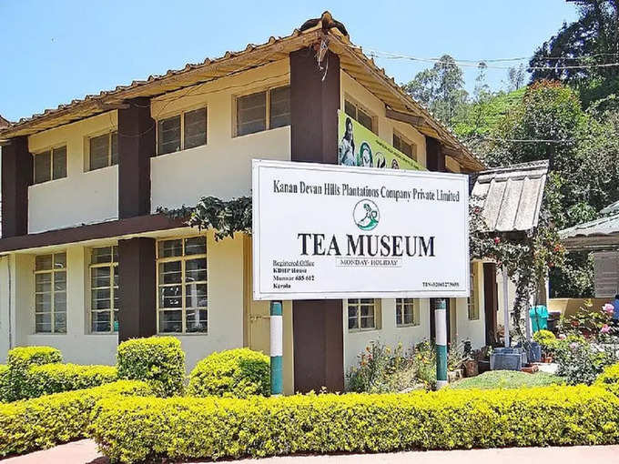 मुन्नार में टी म्यूजियम - Tea Museum in Munnar in Hindi