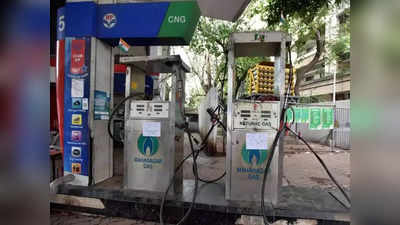CNG PNG Price: मुंबई में भी महंगी हुई सीएनजी-पीएनजी, महानगर गैस ने दो-दो रुपये बढ़ा दिए दाम