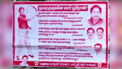 கருணாநிதியை கடனில் இருந்தது மீட்டவர் எம்ஜிஆர்... துரோகி என்ற துரைமுருகனுக்கு மதுரையில் பதிலடி!