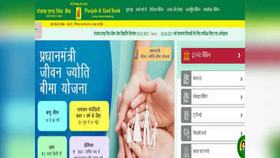 Bank job 2021: पंजाब आणि सिंध बँकेत भरती, जाणून घ्या डिटेल्स